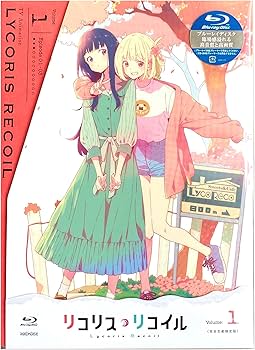 Amazon.co.jp: 【外付け特典あり】リコリス・リコイル 1(完全生産限定